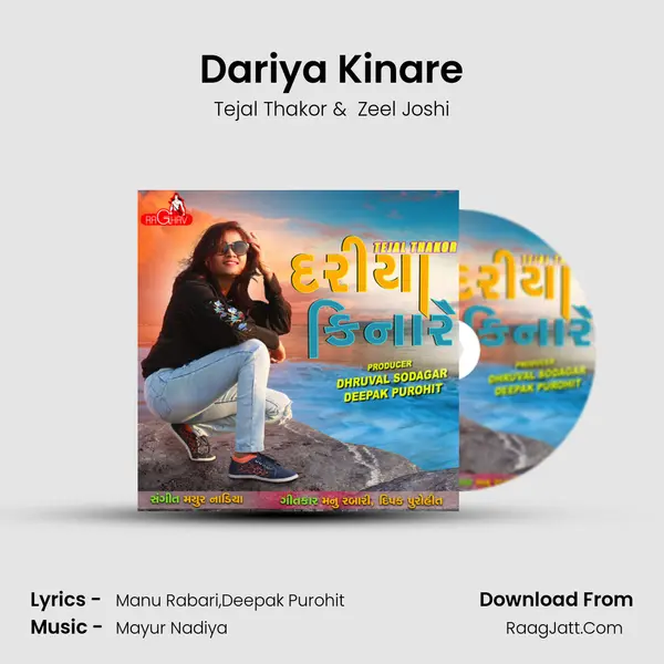 Dariya Kinare MP3 Song by Tejal Thakor Cover