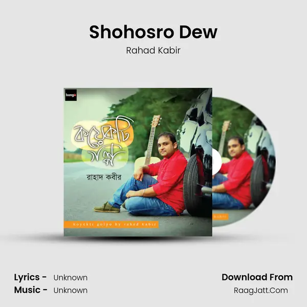 Shohosro Dew MP3 Song by Rahad Kabir Cover