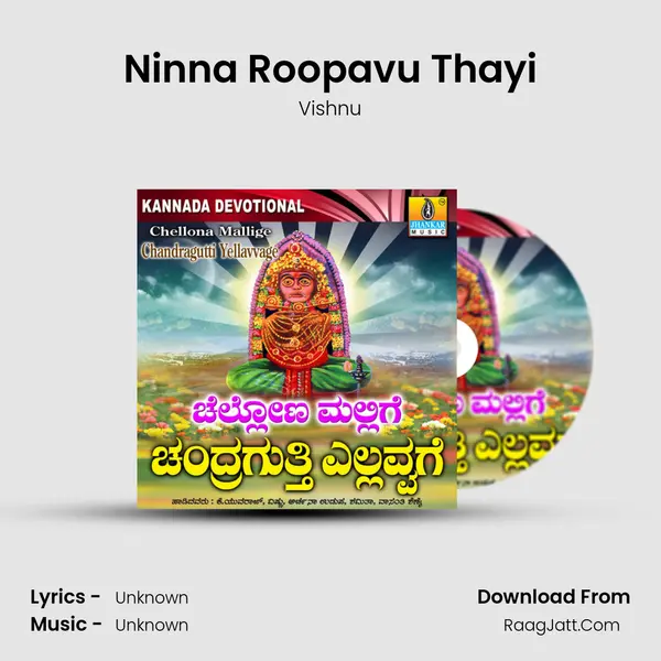 Ninna Roopavu Thayi MP3 Song by Vishnu Cover
