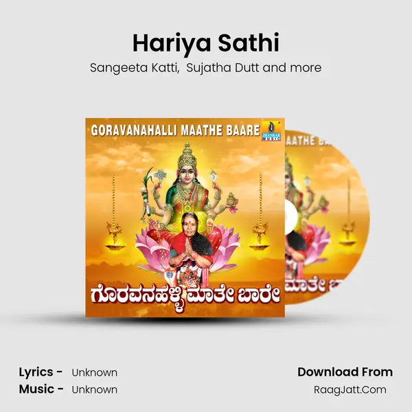Hariya Sathi MP3 Song by Sangeeta Katti Cover