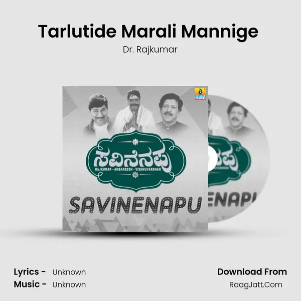 Tarlutide Marali Mannige (From "Jeevana Dhare") Cover