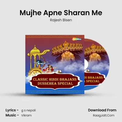 Mujhe Apne Sharan Me mp3 song