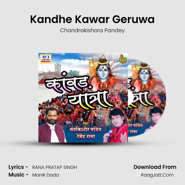 Kandhe Kawar Geruwa MP3 Song by Chandrakishora Pandey Cover