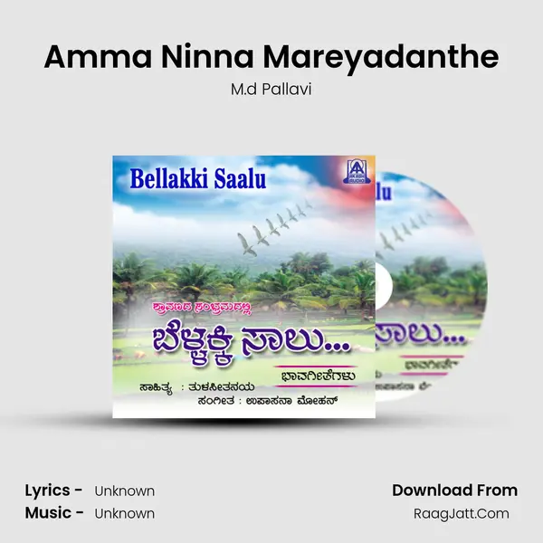 Amma Ninna Mareyadanthe MP3 Song by M.d Pallavi Cover