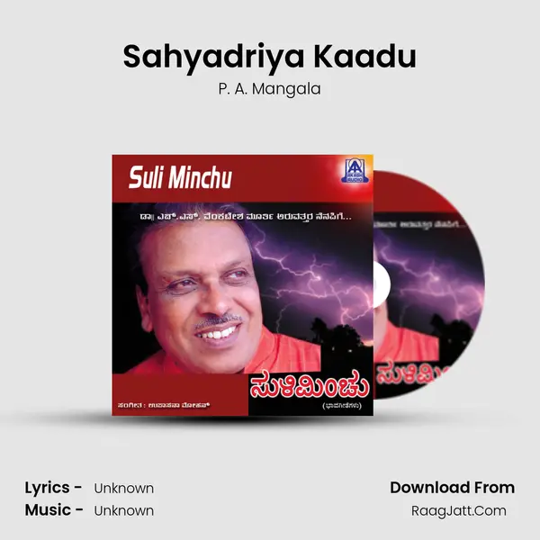 Sahyadriya Kaadu MP3 Song by P. A. Mangala Cover