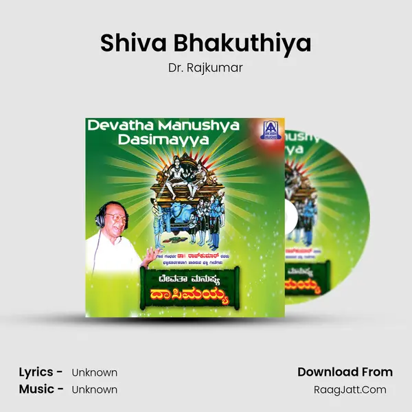 Shiva Bhakuthiya MP3 Song by Dr. Rajkumar Cover