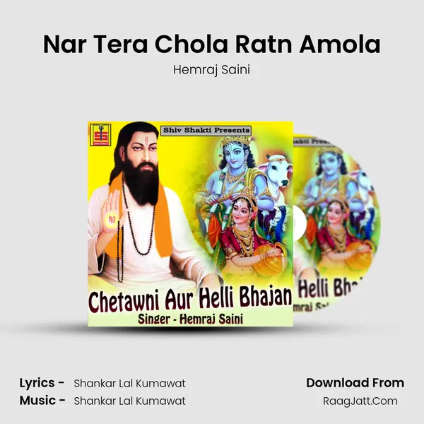 Nar Tera Chola Ratn Amola MP3 Song by Hemraj Saini Cover