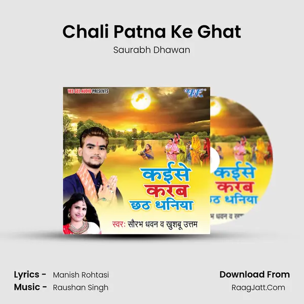 Chali Patna Ke Ghat MP3 Song by Saurabh Dhawan Cover