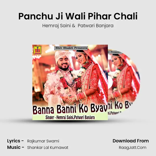 Panchu Ji Wali Pihar Chali mp3 song