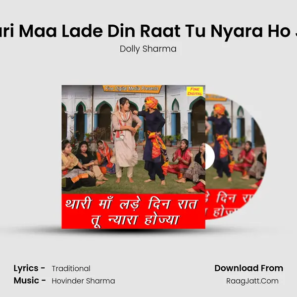 Thari Maa Lade Din Raat Tu Nyara Ho Jya - Dolly Sharma