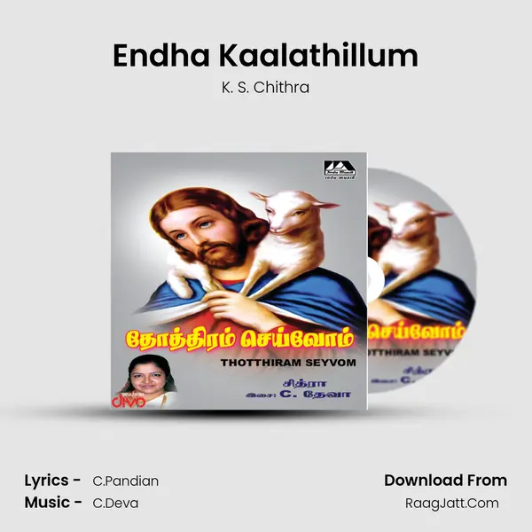 Endha Kaalathillum MP3 Song by K. S. Chithra Cover