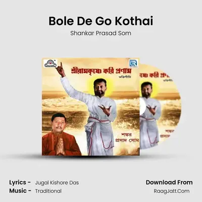 Shankar Shome