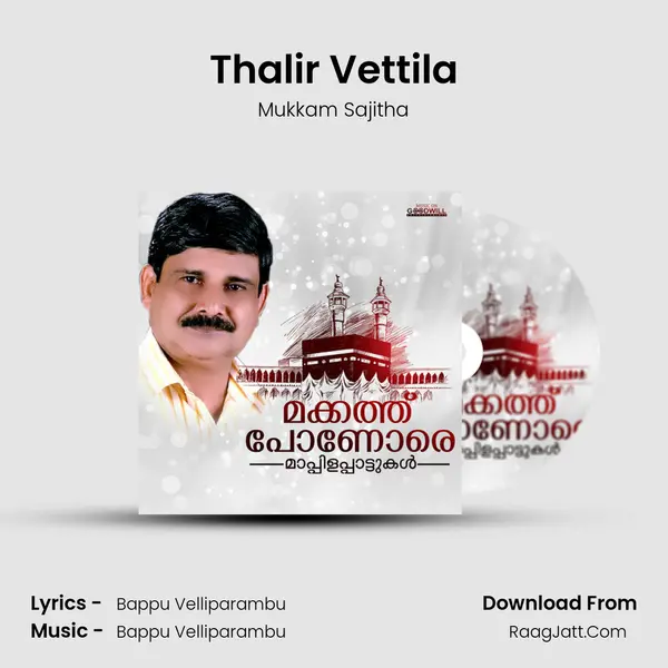 Thalir Vettila MP3 Song by Mukkam Sajitha Cover