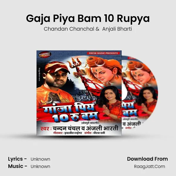 Gaja Piya Bam 10 Rupya MP3 Song by Chandan Chanchal Cover