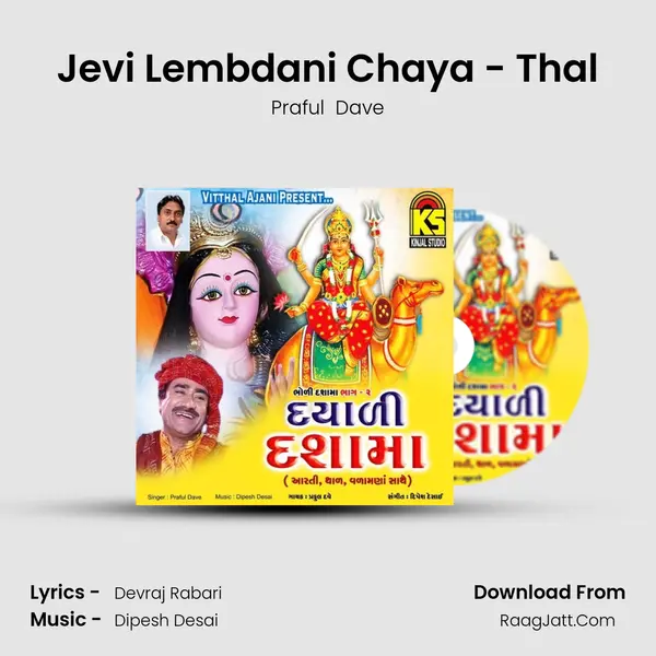 Jevi Lembdani Chaya - Thal MP3 Song by Praful  Dave Cover