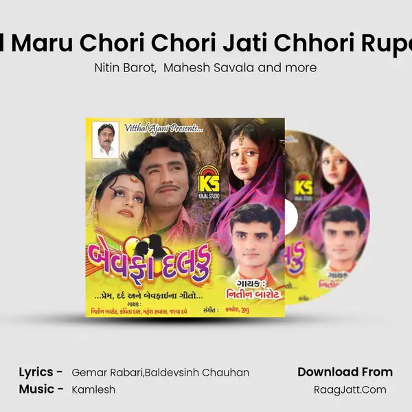 Dil Maru Chori Chori Jati Chhori Rupali MP3 Song by Nitin Barot Cover
