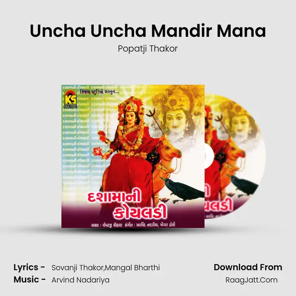 Uncha Uncha Mandir Mana MP3 Song by Popatji Thakor Cover