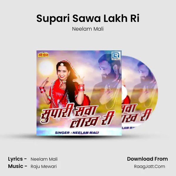 Supari Sawa Lakh Ri MP3 Song by Neelam Mali Cover