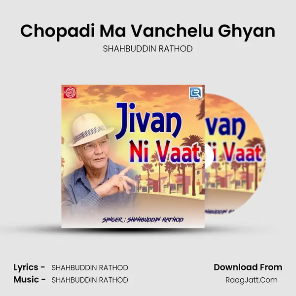 Chopadi Ma Vanchelu Ghyan MP3 Song by SHAHBUDDIN RATHOD Cover