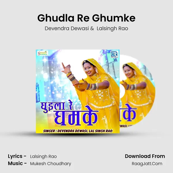 Ghudla Re Ghumke MP3 Song by Devendra Dewasi Cover