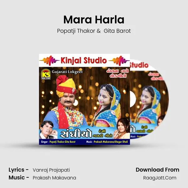 Mara Harla MP3 Song by Popatji Thakor Cover