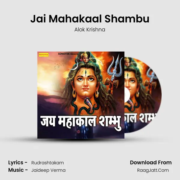 Jai Mahakaal Shambu MP3 Song by Alok Krishna Cover
