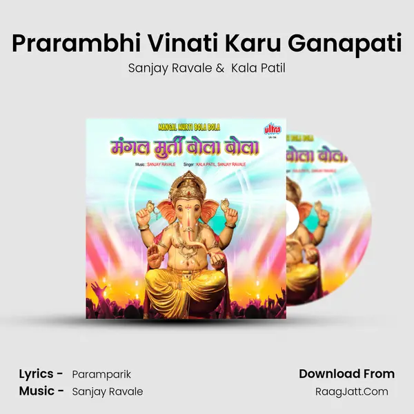 Prarambhi Vinati Karu Ganapati mp3 song
