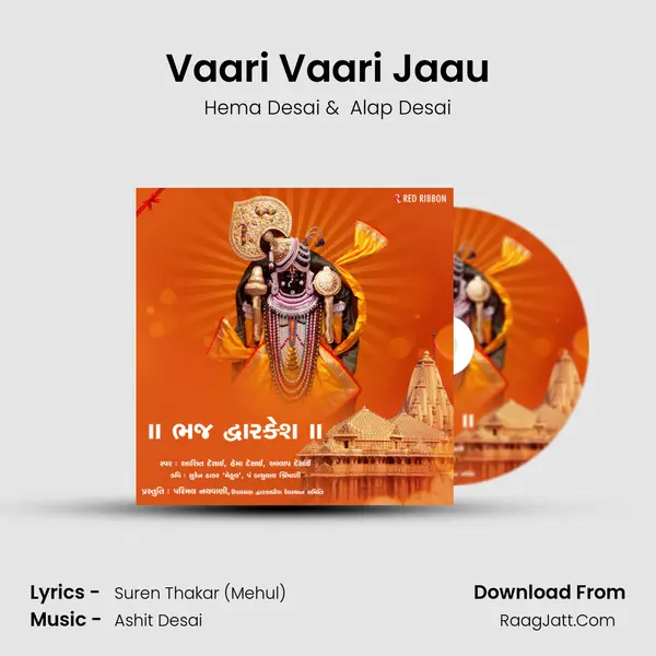 Vaari Vaari Jaau MP3 Song by Hema Desai Cover