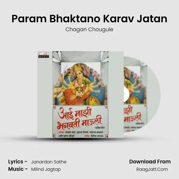 Param Bhaktano Karav Jatan mp3 song