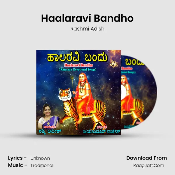 Haalaravi Bandho MP3 Song by Rashmi Adish Cover