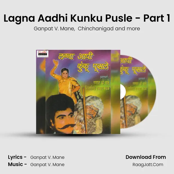 Lagna Aadhi Kunku Pusle - Part 1 mp3 song