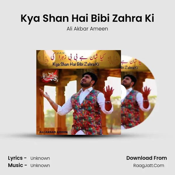 Kya Shan Hai Bibi Zahra Ki MP3 Song by Ali Akbar Ameen Cover