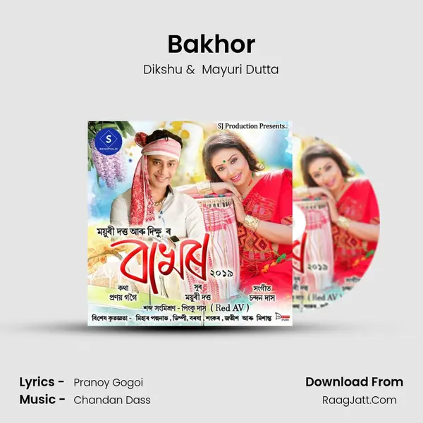 Bakhor MP3 Song by Dikshu Cover