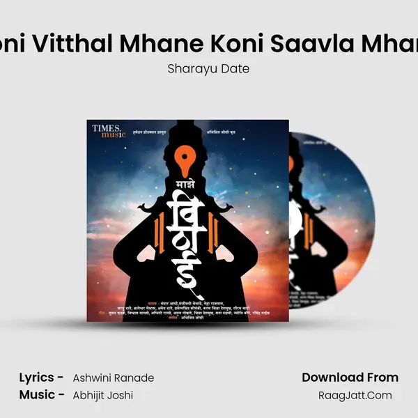 Koni Vitthal Mhane Koni Saavla Mhane MP3 Song by Sharayu Date Cover
