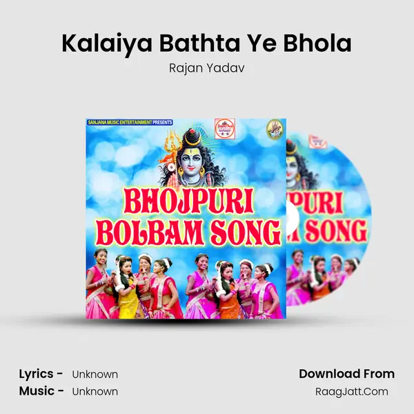Kalaiya Bathta Ye Bhola MP3 Song by Rajan Yadav Cover