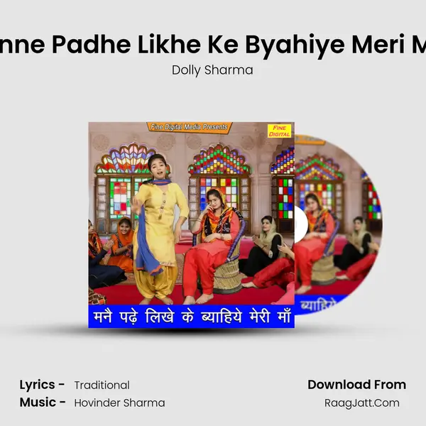 Manne Padhe Likhe Ke Byahiye Meri Maa - Dolly Sharma