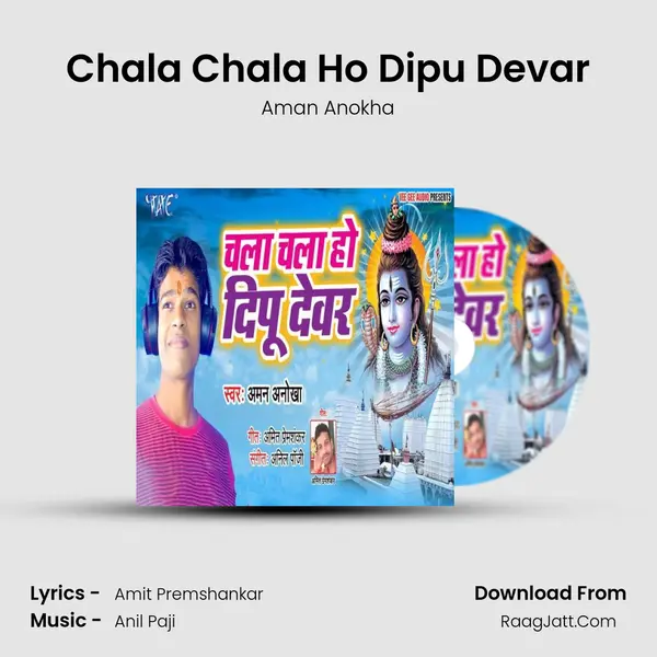 Chala Chala Ho Dipu Devar - Aman Anokha