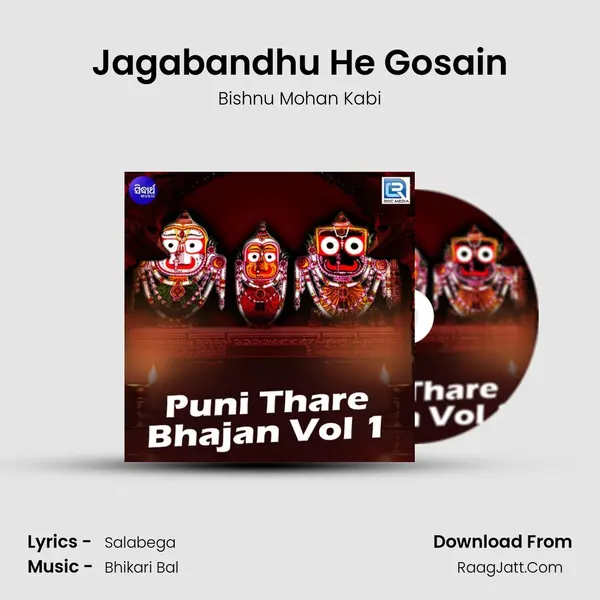 Jagabandhu He Gosain MP3 Song by Bishnu Mohan Kabi Cover
