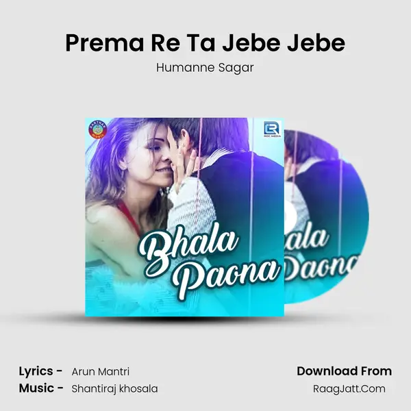 Prema Re Ta Jebe Jebe MP3 Song by Humanne Sagar Cover