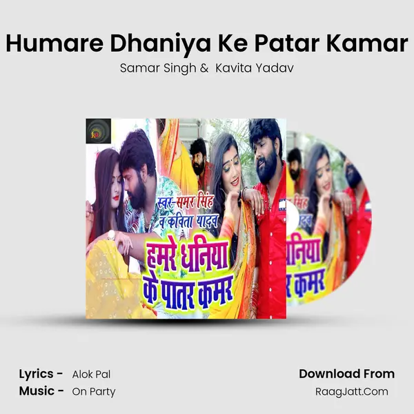 Humare Dhaniya Ke Patar Kamar MP3 Song by Samar Singh Cover