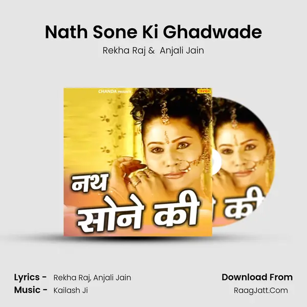 Nath Sone Ki Ghadwade Cover