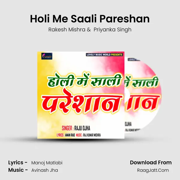 Holi Me Saali Pareshan MP3 Song by Rakesh Mishra Cover