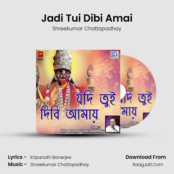 Jadi Tui Dibi Amai MP3 Song by Shreekumar Chattopadhay Cover