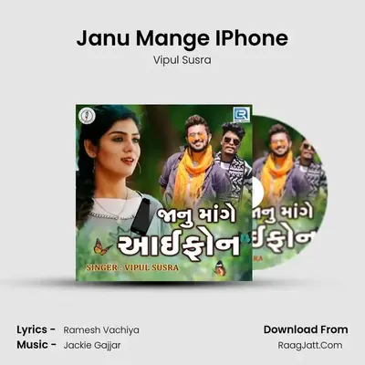 Janu Mange IPhone - Vipul Susra