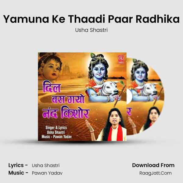 Yamuna Ke Thaadi Paar Radhika MP3 Song by Usha Shastri Cover