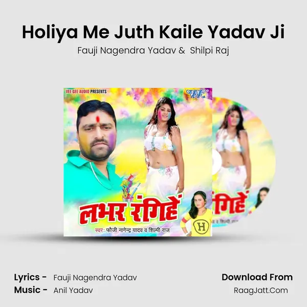 Holiya Me Juth Kaile Yadav Ji MP3 Song by Fauji Nagendra Yadav Cover