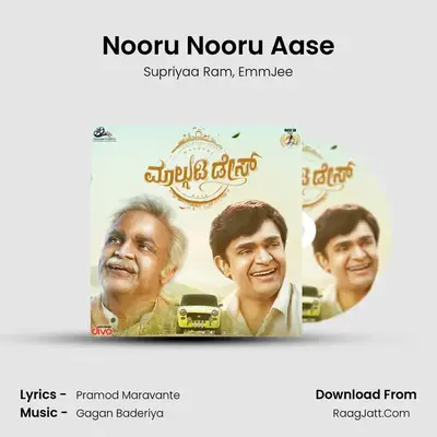 Nooru Nooru Aase MP3 Song by Supriyaa Ram Cover