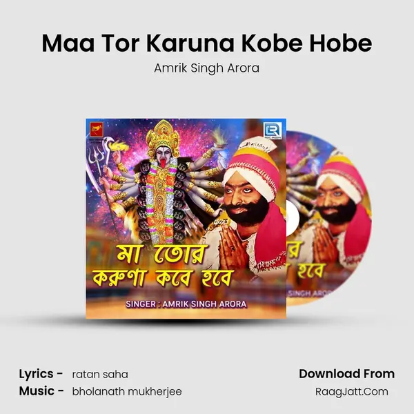 Maa Tor Karuna Kobe Hobe mp3 song