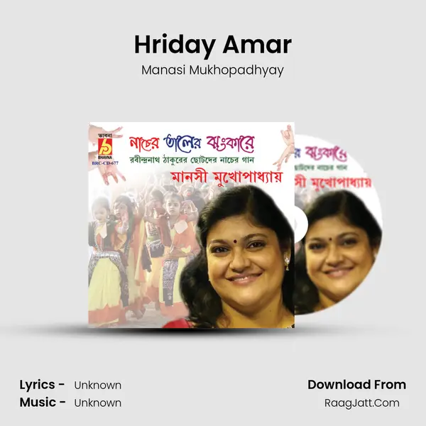 Hriday Amar mp3 song