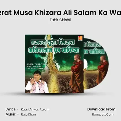 Hazrat Musa Khizara Ali Salam Ka Waqia - Tahir Chishti